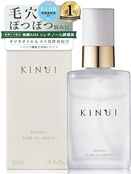 Amazon.co.jp: KINUI 導入美容液 タマヌピュアオイルセラム 30ml